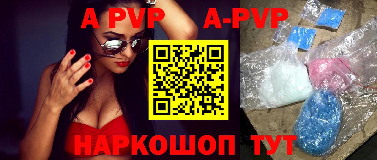 как найти закладки  Вход с VPN  Alpha-PVP Соль  APVP  Альфа ПВП крисы CK  Домодедово  A PVP VHQ 