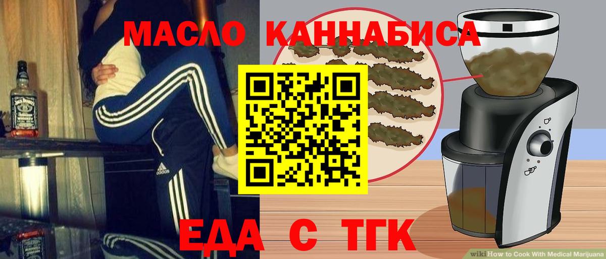 Домодедово  Cannafood конопля  Вход с VPN 