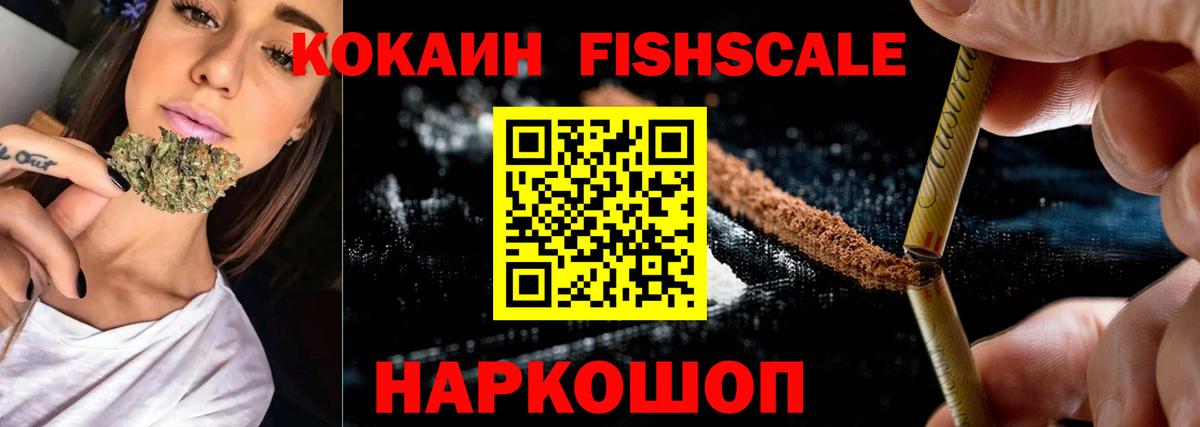 Домодедово  цена   КОКАИН Колумбийский  Вход с VPN  Кокаин VHQ 