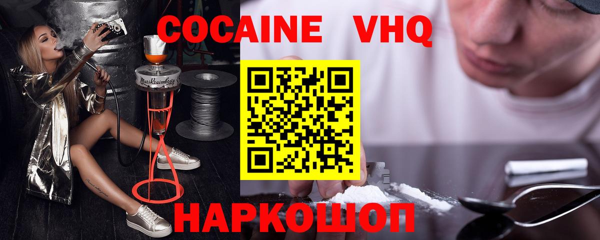 Cocaine Fish Scale Домодедово