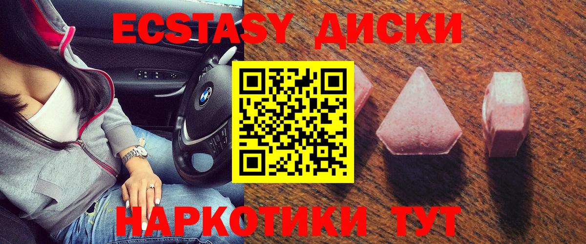 Ecstasy mix Домодедово