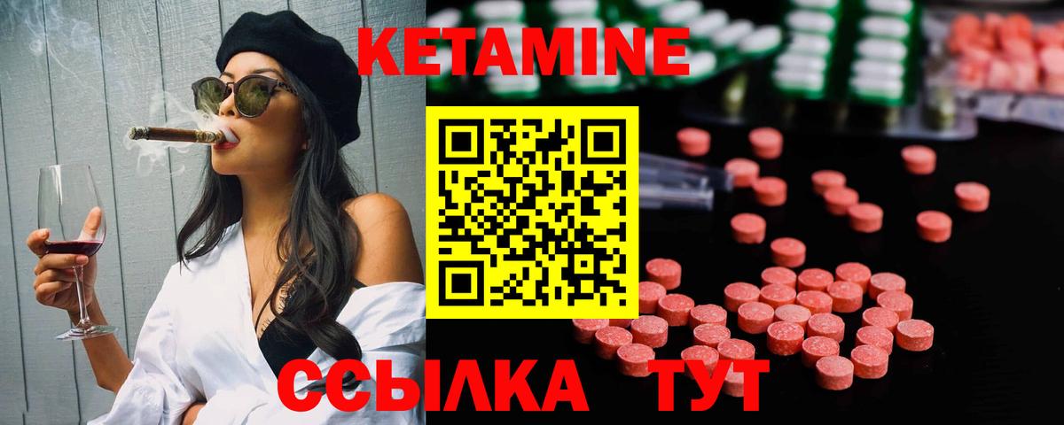 Кетамин ketamine  Кетамин ketamine  Вход с VPN  Домодедово 