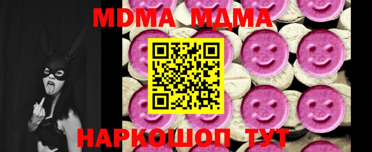 MDMA crystal  Вход с VPN  Домодедово 