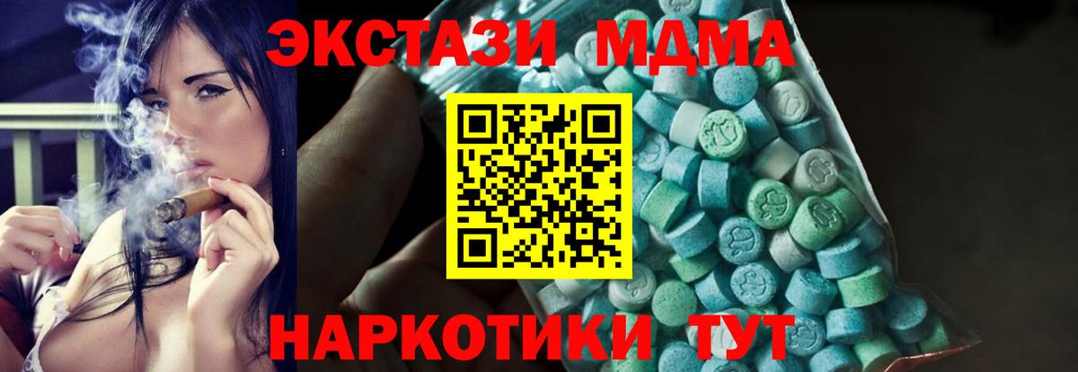 МДМА VHQ Домодедово