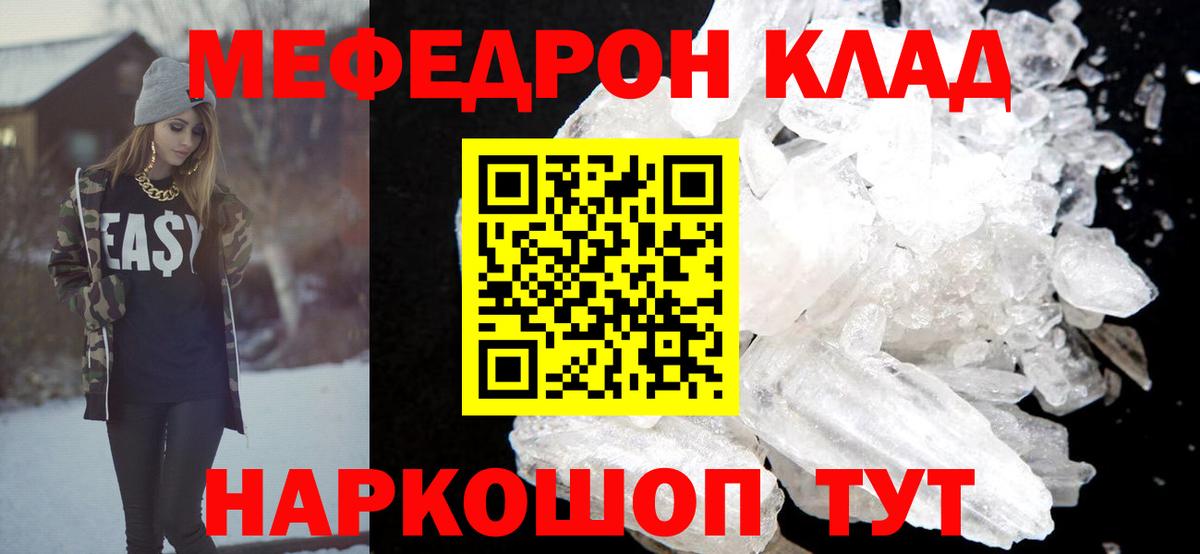 МЕФ мука Домодедово