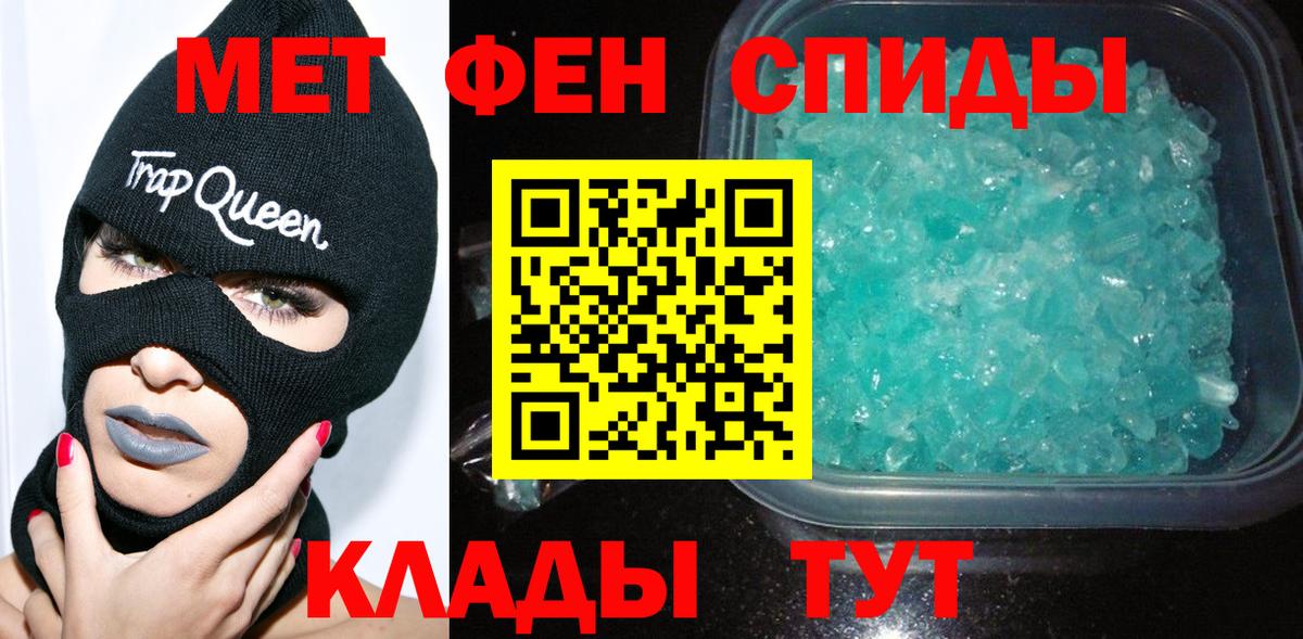 Метамфетамин винт  Вход с VPN  Домодедово  Метамфетамин винт 