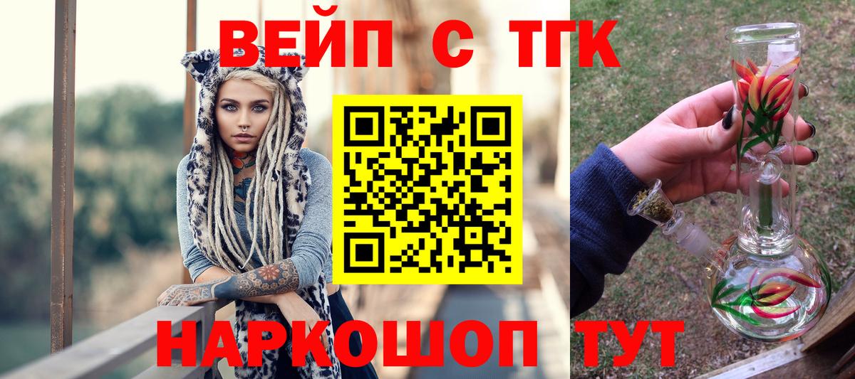 Дистиллят ТГК гашишное масло Домодедово